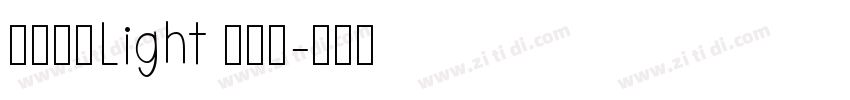 微软雅黑Light 超亮体字体转换
